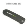 Hubsan Zino PRO - Top Cover
